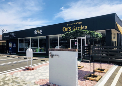 オンズペイント萩原店［オンズガーデン内］