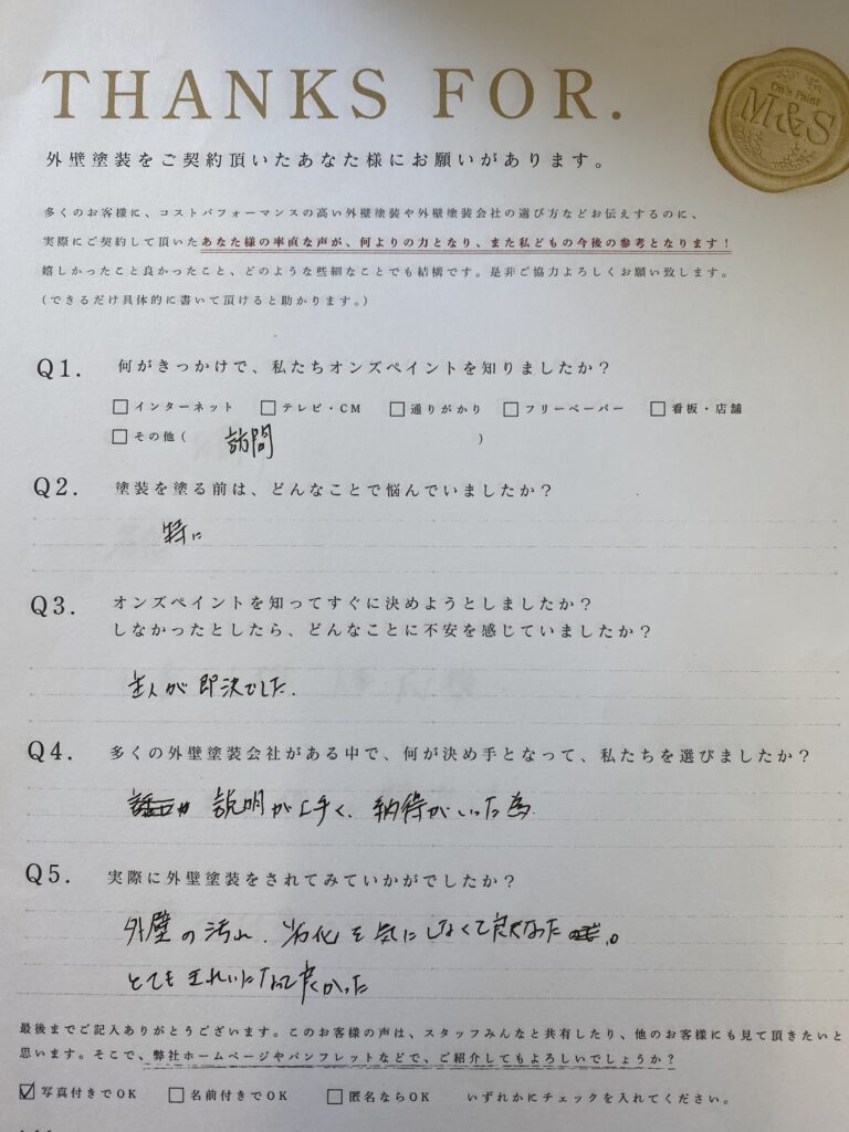 外壁の汚れ 劣化を気にしなくて良くなった 大分県の外壁塗装ならオンズペイント