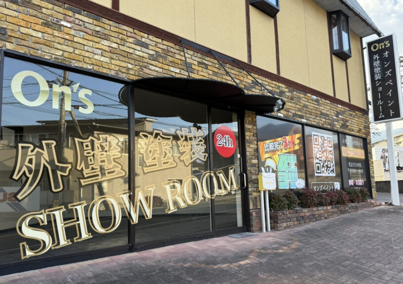 オンズペイント別府本店